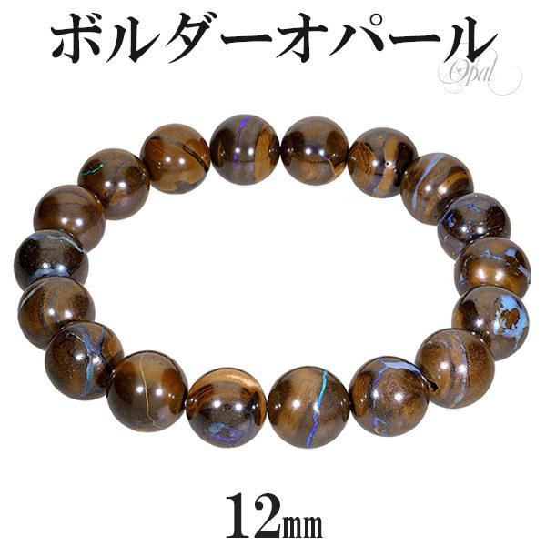 ボルダーオパール ブレスレット 12mm 19.5cm メンズL レディース