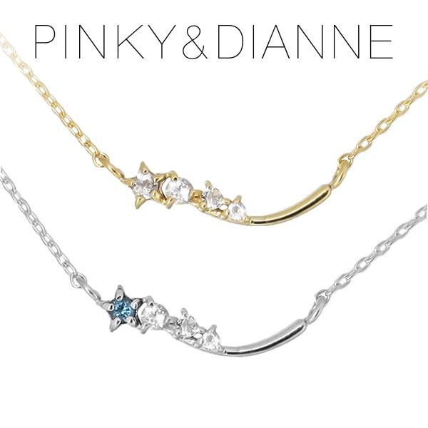 PINKY&DIANNE ピンキーアンドダイアン ネックレス ゴールド 流れ星 
