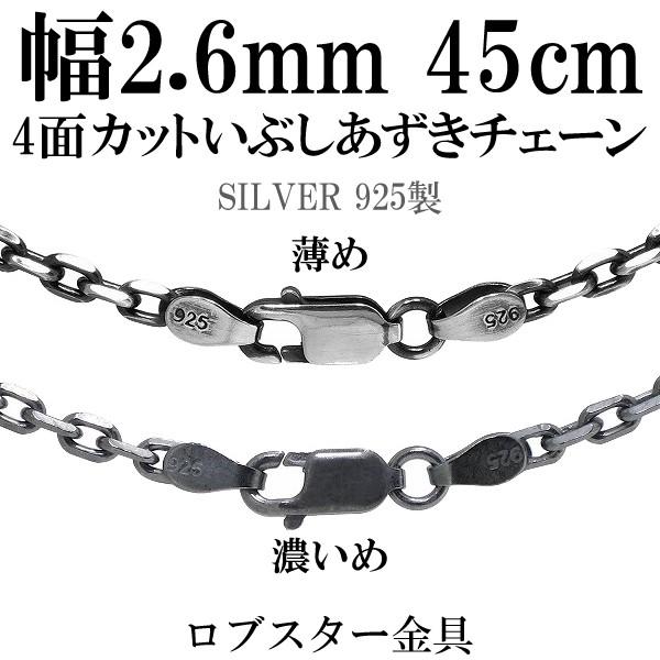 美品✨️長さ50cm 幅2.2mm グッチ あずきチェーン ブラックシルバー燻し シルバーチェーン ネックレスチェーンのみ 燻し 黒 4面カットあずき