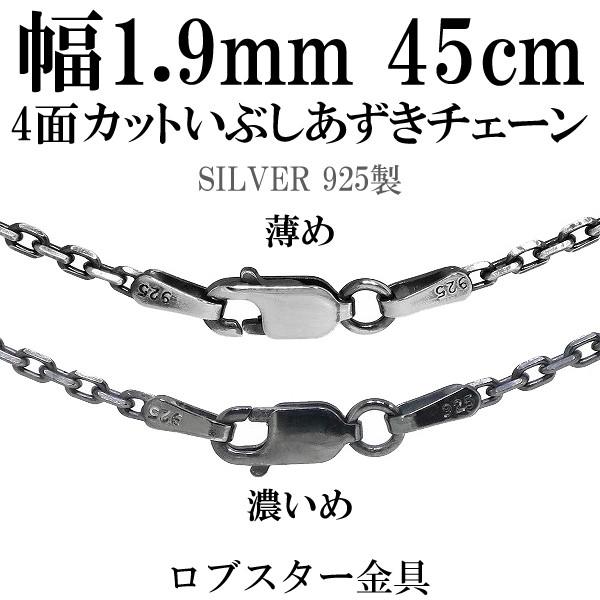 Vo[`F[ lbNX`F[̂   4ʃJbg 45cm 1.9mm Y lC Vo[925 