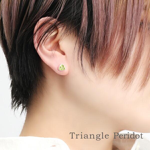 天然 ペリドット スタッドピアス 1P 片耳用 シルバー925