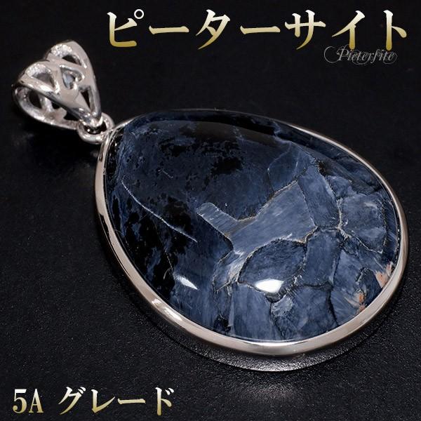 天然石 ブルーピーターサイト ネックレス 05 水晶 原石 丸玉 パワーストーン アクセサリー 天然石 ブルーピーターサイト ネックレス 05 水晶 原石