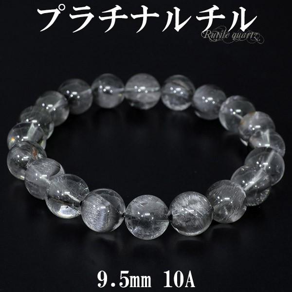 ブラックルチルクォーツ ブレスレット 9.5mm 18cm 天然石 