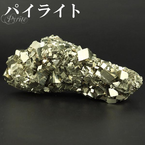 パイライト標本2 ペルー産 標本箱ペンダント パイライト標本2 ペルー