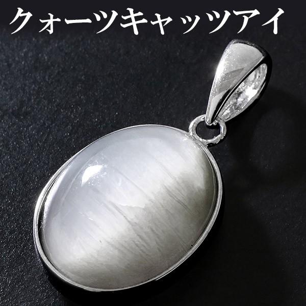 新作 キャッツアイクォーツ ペンダントトップ ネックレス Csjla Pe