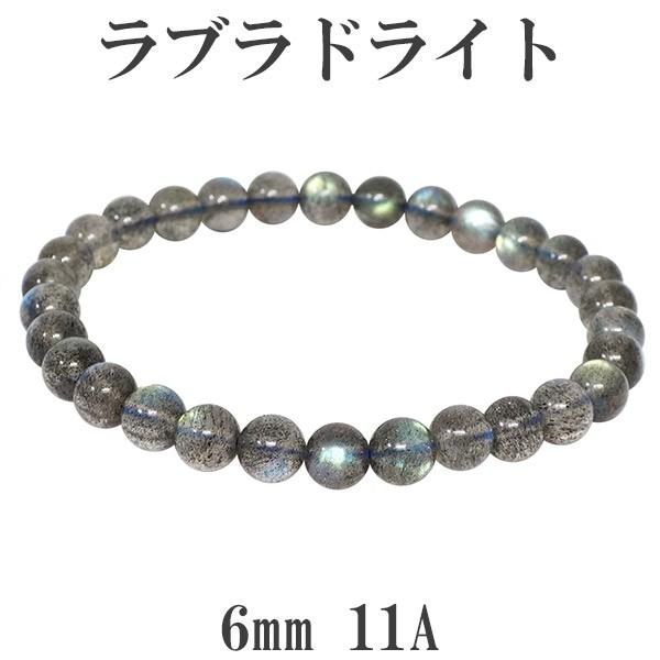 アンデシン×ラブラドライト天然石ブレスレットシルバーパワーストーン