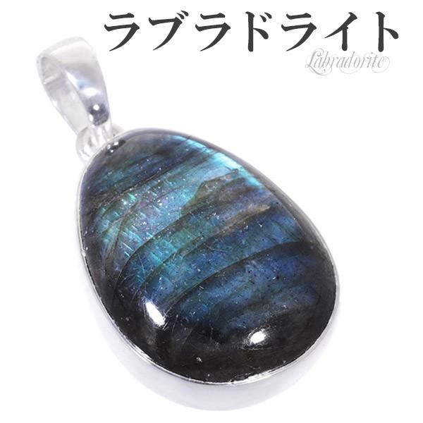 SA マダガスカル産 ラブラドライト シルバー ペンダントヘッド パワーストーン シラーが美しい！マダガスカル産ピンクラブラドライト・Oval型