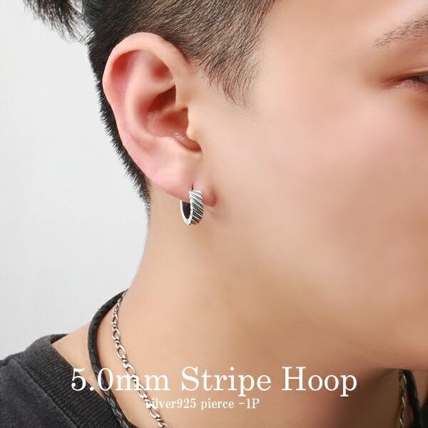 5.0mm幅 ストライプ 幅広 フープピアス 1P 片耳用 シルバー925