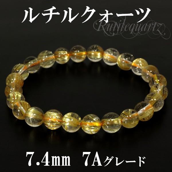 金針ルチルクォーツ ブレスレット ルチルクォーツ 7.4mm 17cm 7A級