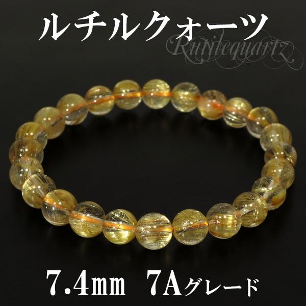 金針ルチルクォーツ ブレスレット ルチルクォーツ 7.4mm 17cm 7A級