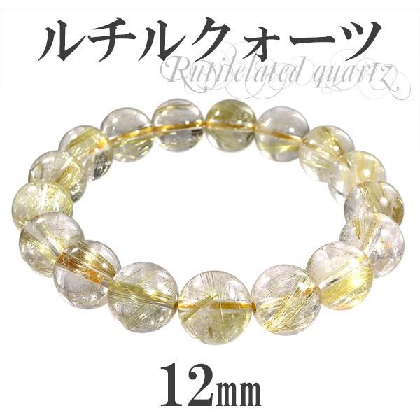 金針ルチルクォーツ ブレスレット ルチルクォーツ 12mm 18cm 天然石