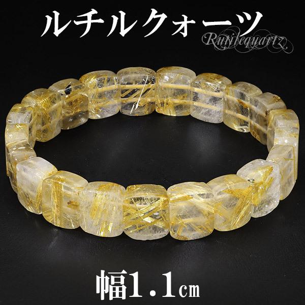 天然石 ゴールドルチルクォーツ バングル ブレスレット パワーストーン 金運 ゴールドルチルクォーツ バングル ブレスレット 幅1.1cm 18.5cm メンズ