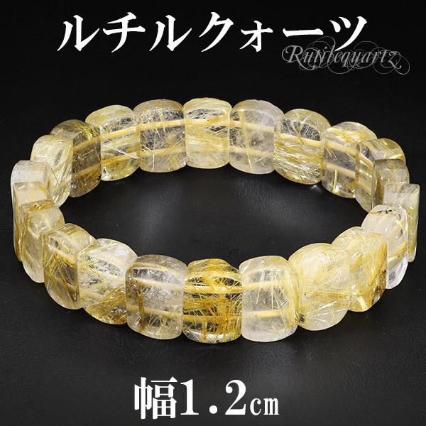 天然石　ゴールドルチルクォーツ　バングル　内径17㎝ パワーストーン ゴールドルチルクォーツ バングル ブレスレット 幅1.1cm 17cm
