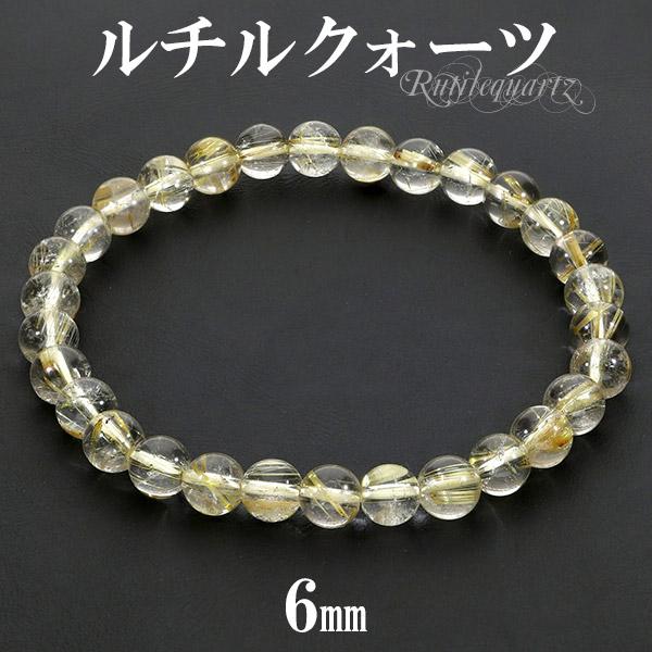 【7/18まで】キャッツアイゴールドルチル 高級品　グレードSA 6mm 7/18まで】キャッツアイゴールドルチル 高級品 グレードSA 6mm 7/18