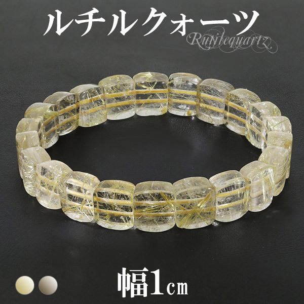 ゴールドルチルクォーツ バングル ブレスレット 幅1cm 17.5cm〜18.5cm 