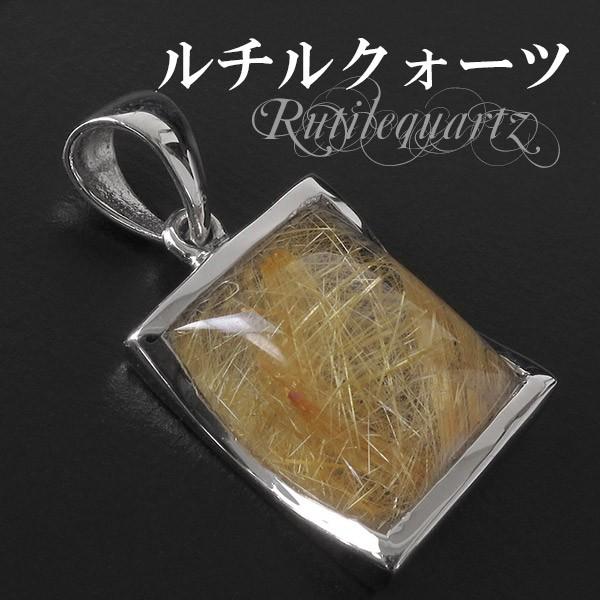 金針ルチルクォーツペンダント ペンダントトップ ルチルクォーツ