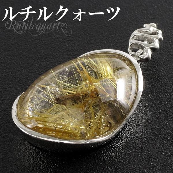 天然ルチルクォーツ 多面カット ペンダントトップ 金針水晶 金針ルチルクォーツペンダント ペンダントトップ ルチルクォーツ