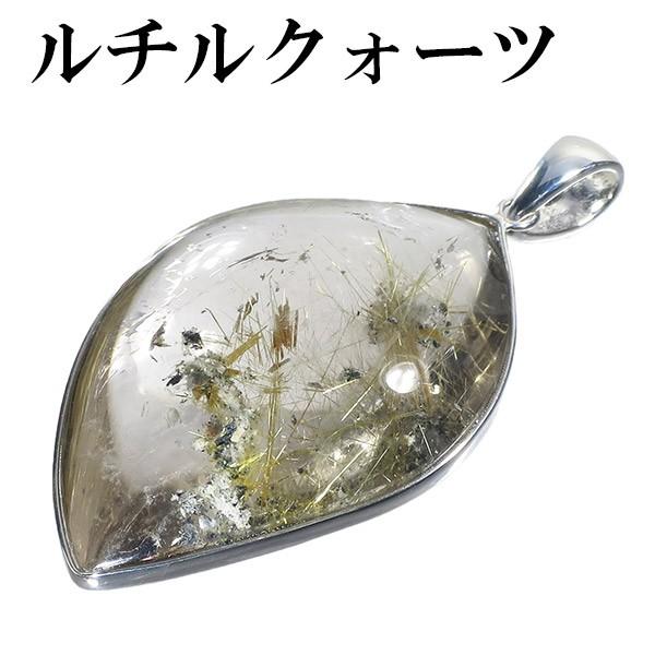 金針ルチルクォーツ ペンダントトップ シルバー 天然石 金針