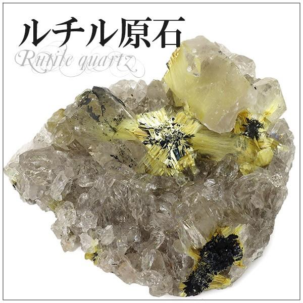 金針 クラスター ルチルクォーツ 原石 ゴールドルチルクォーツ 金針 クラスター ルチルクォーツ 原石 ゴールドルチルクォーツ
