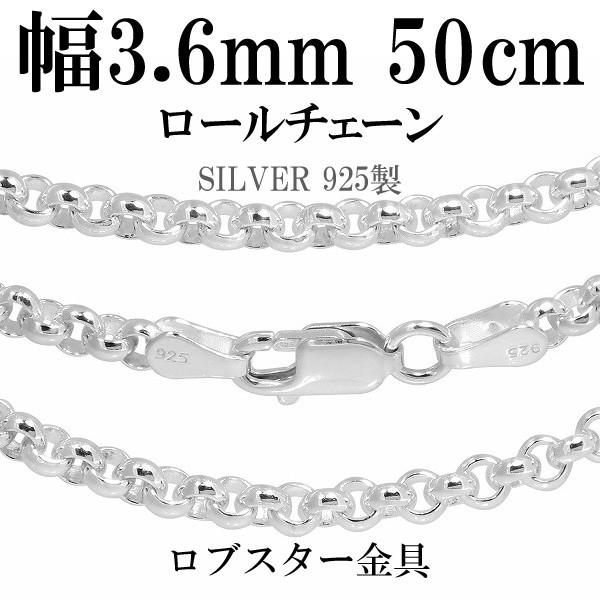 シルバーチェーン 925 ネックレスチェーンのみ 甲丸 ロール 50cm 幅約