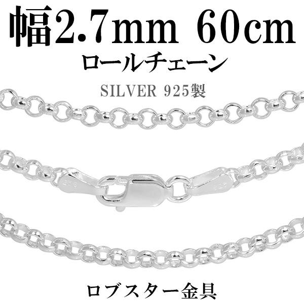 �V���o�[�`�F�[�� 925 �l�b�N���X�`�F�[���̂� �b�� ���[�� 60cm ����2.7mm �����Y ���f�B�[�X �l�C �V���o�[925 ������� �v���[���g