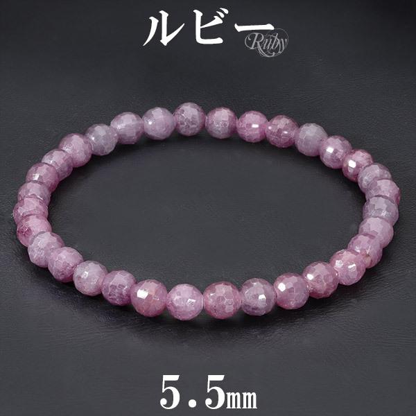 ルビー カット ブレスレット 5.5mm 16.5〜17.5cm S〜L サイズ 誕生石 7