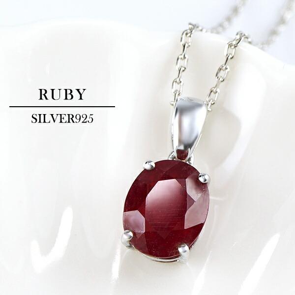 特大 ルビー 31 天然石 ネックレス ジュエリー シルバー アクセサリー 楽天市場】ルビー シルバー ペンダントトップ 原石 入り