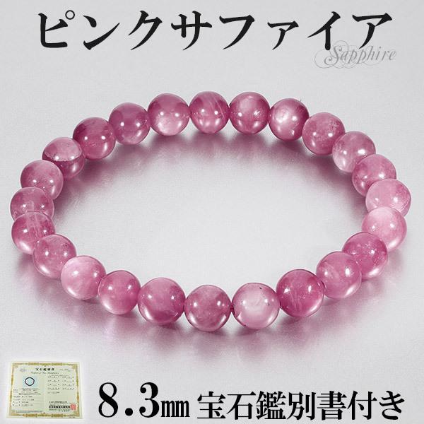 ピンクサファイア ブレスレットの人気商品・通販・価格比較 - 価格.com ピンクサファイア ブレスレットの人気商品・通販・価格比較 - 価格.com