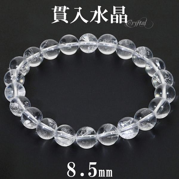 貫入水晶 ブレスレット 8.5mm 17.5cm メンズM レディースL