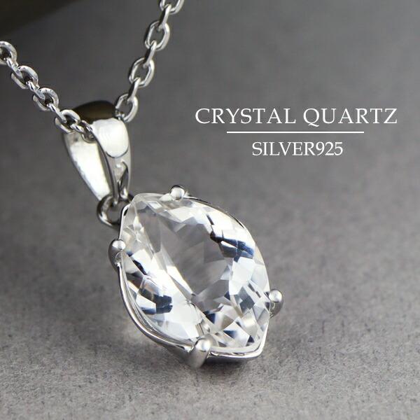 水晶 ネックレス レディース シルバー ロシア産 カット クォーツ 天然石 パワーストーン 天然水晶 プレゼント 誕生石 4月 Sc T239 新宿銀の蔵 年中無休 一部即日発送 通販 Yahoo ショッピング