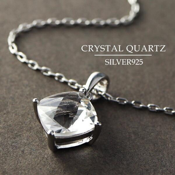 天然 クリスタルクォーツ スクエアカット 一粒 ネックレス シルバー92  