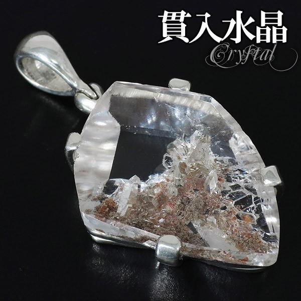 貫入水晶 ペンダントトップ シルバー カット 天然石 パワーストーン