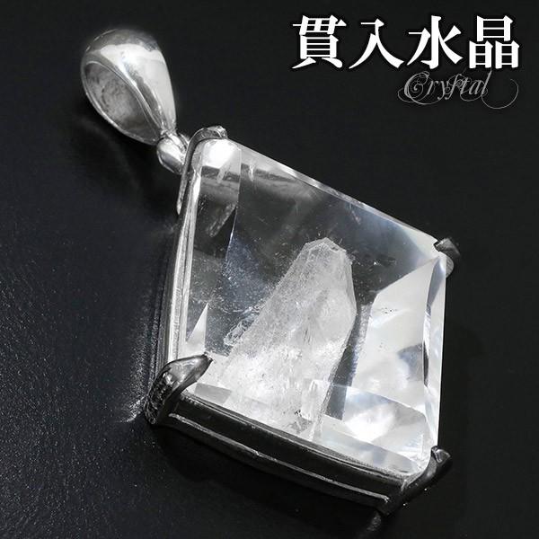 貫入水晶 ペンダントトップ 菱形 カット クォーツインクォーツ