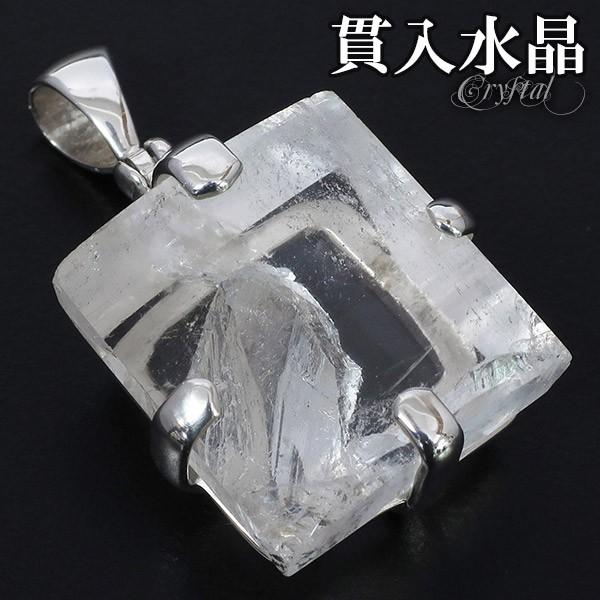 貫入水晶 ペンダントトップ シルバー カット 誕生石 4月 天然石 