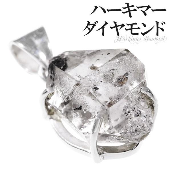 ハーキマーダイヤモンド 天然水晶 シルバー ペンダントトップ 大粒