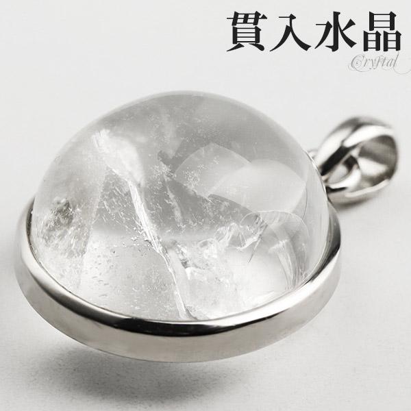 貫入水晶 シルバー ペンダントトップ ラウンド クォーツインクォーツ 