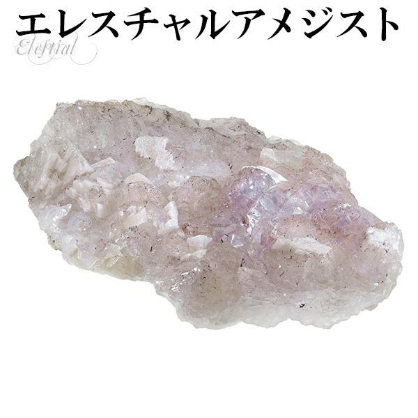 エレスチャル アメジスト 天然水晶 原石 約74g 天然石 パワーストーン