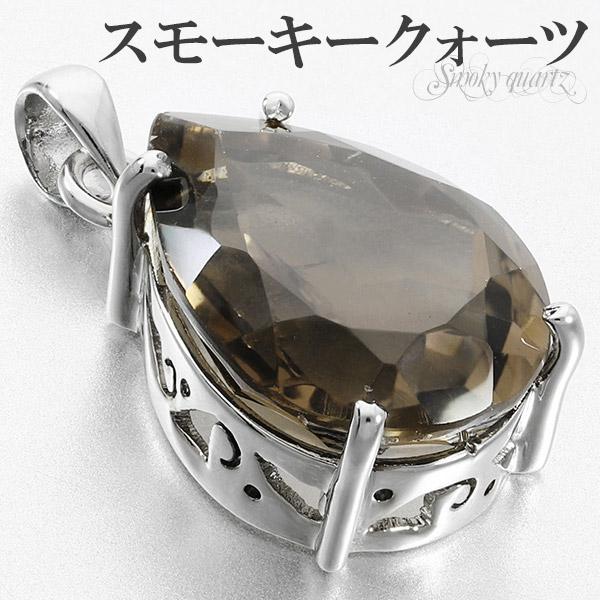スモーキークォーツ シルバー ペンダントトップ カット 雫 天然石