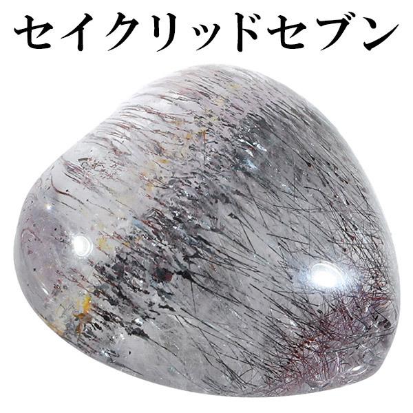 【スーパーセブン】 セイクリットセブン ルース スーパーセブン（セイクリッドセブン） ルース #JD300
