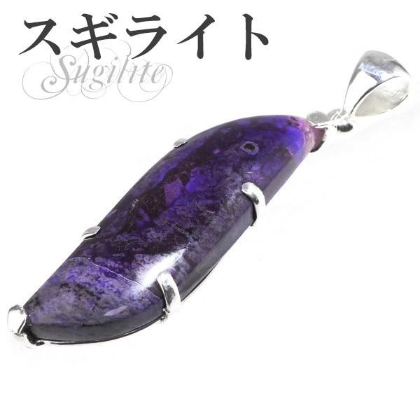 スギライト ペンダントトップ」の人気商品一覧 | 安い商品を通販サイト