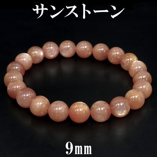 サンストーン ブレスレット 高品質 11.7mm 19cm メンズL レディースLL