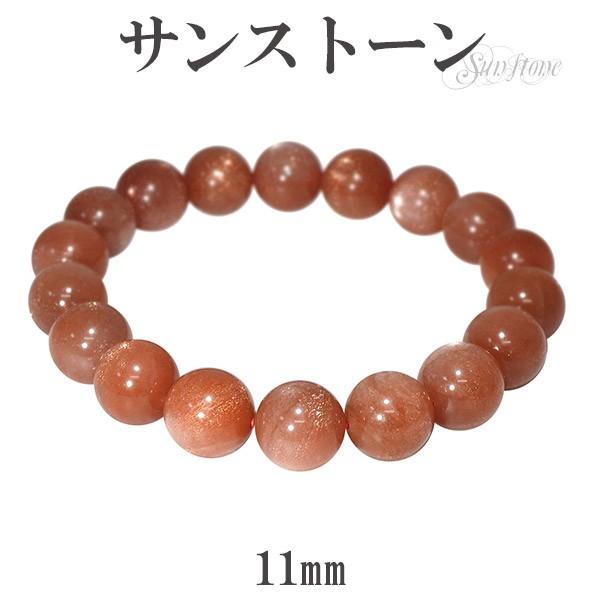 サンストーン天然石ブレスレット ブレス サンストーン＜インド産＞ 丸 約7mm 癒し 浄化 サポート