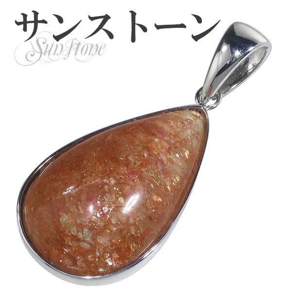 サンストーン ペンダントトップ ネックレス」の人気商品一覧・価格比較