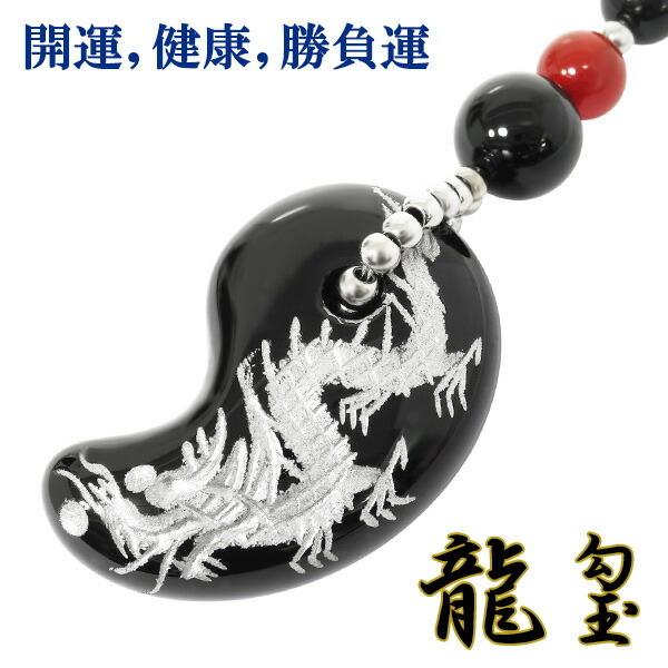 オニキス 勾玉ストラップ 天然石 パワーストーン 開運 携帯ストラップ