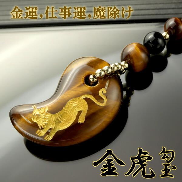 タイガーアイ　844g　インド産　玉　天然石　パワーストーン　虎目石　金運　開運 楽天市場】タイガーアイ 勾玉 手彫り 虎 ルチルクォーツ 携帯