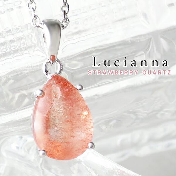 天然石 ストロベリークォーツ ネックレス ドロップ レディース  