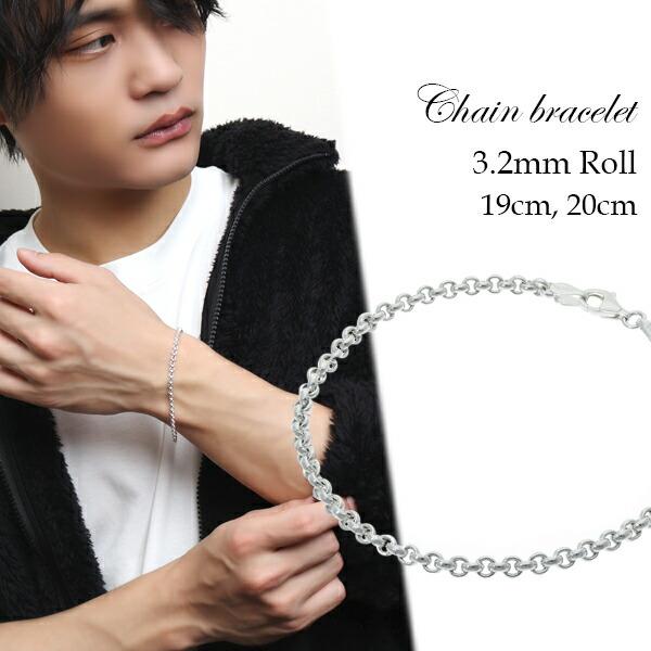 幅3.2mm ロールチェーン シルバー ブレスレット 19cm 20cm シルバー925