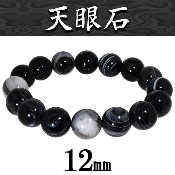 天眼石 ブレスレット 12mm 17.5cm アイアゲート 天然石 パワーストーン