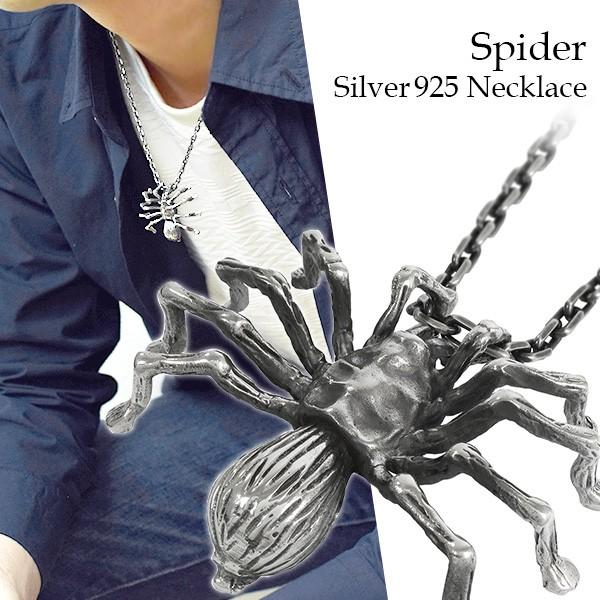 シルバー925 蜘蛛　ペンダントトップ　クモ 蜘蛛 ペンダントトップ メンズ シルバー クモ タランチュラ スパイダー アクセサリー