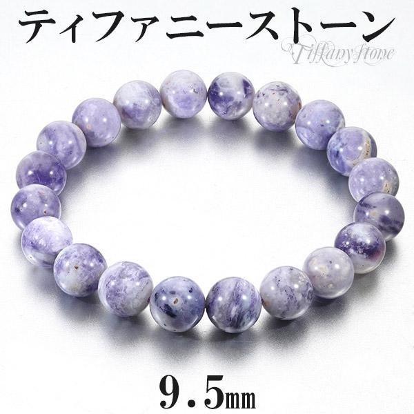 ティファニーストーン ブレスレット 9.5mm 17.5cm メンズM